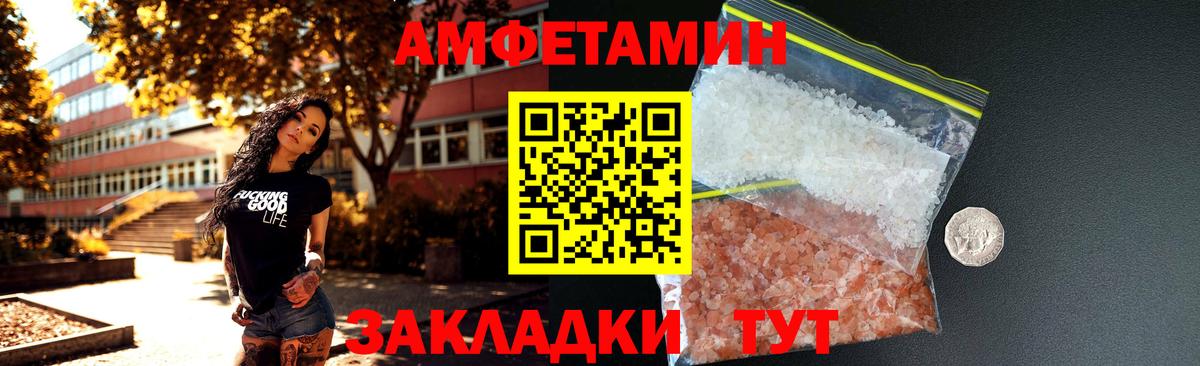 АМФЕТАМИН  Амфетамин 97%  Вход с VPN  Кыштым 