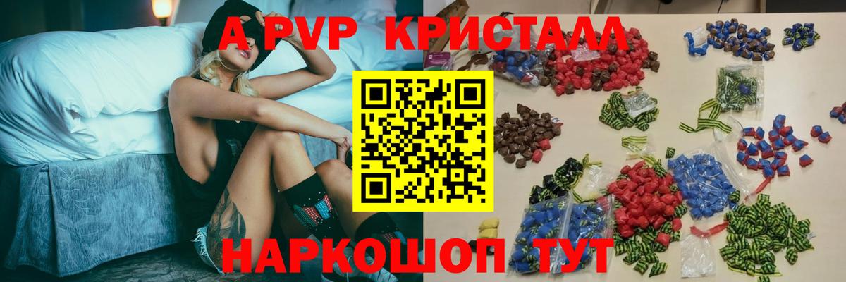 А ПВП Соль  Alpha-PVP СК КРИС  Alpha PVP Соль  Вход с VPN  APVP  Кыштым 