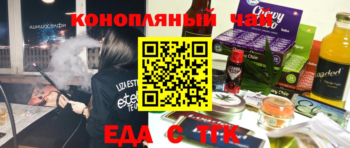 Canna-Cookies марихуана Кыштым