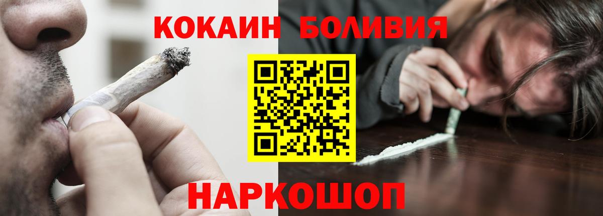 Кыштым  Cocaine VHQ  Вход с VPN  Кокаин Эквадор 