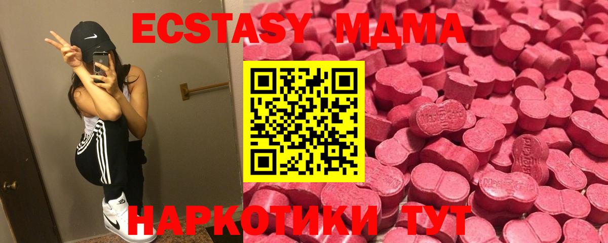 Ecstasy  Вход с VPN  ЭКСТАЗИ DUBAI  Кыштым  Экстази Cube 
