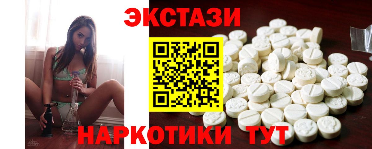 ЭКСТАЗИ ешки Кыштым
