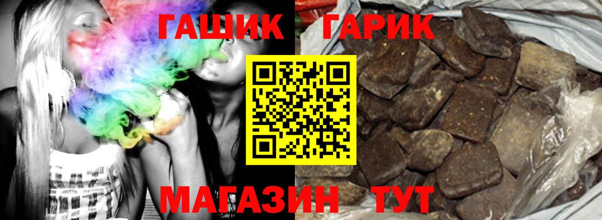 Кыштым  ГАШИШ Изолятор  Гашиш VHQ  Вход с VPN 