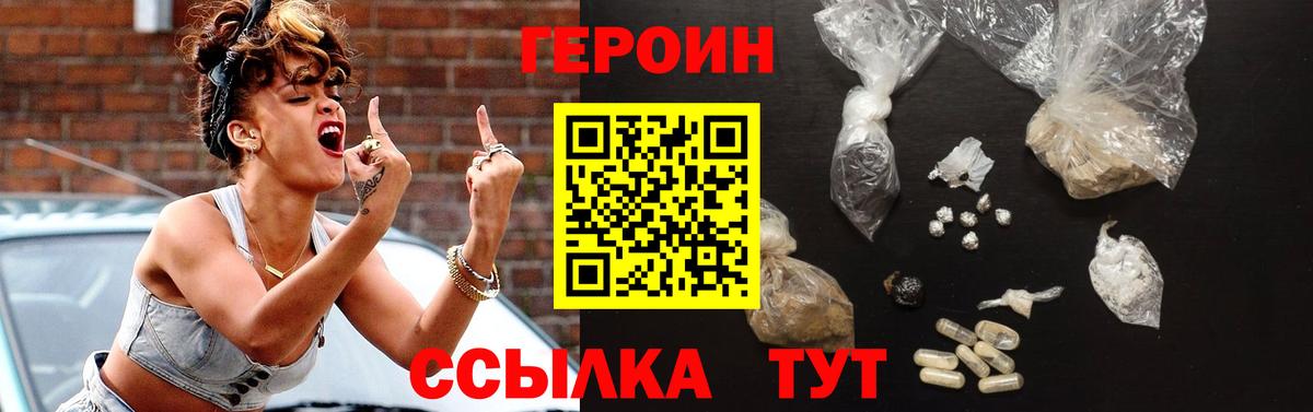 Героин афганец Кыштым