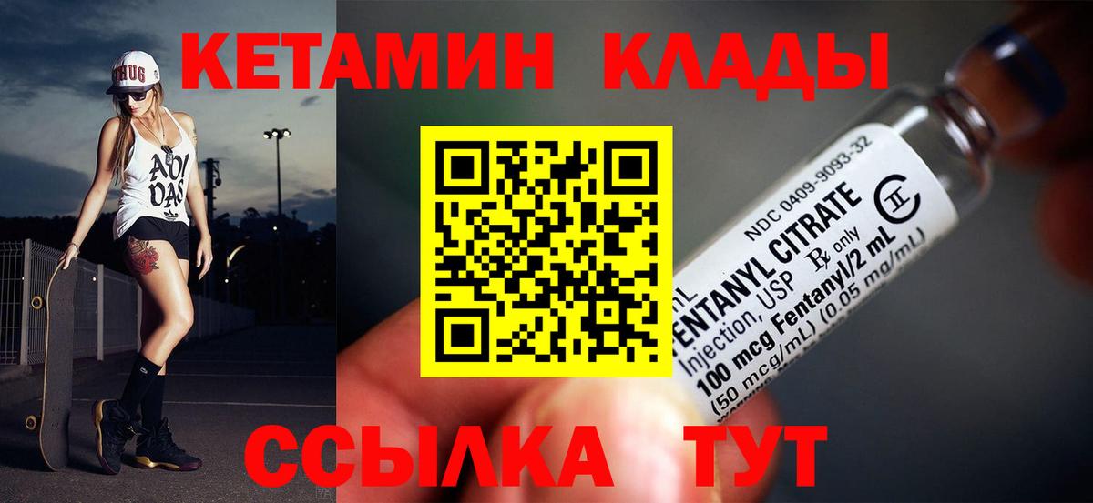 КЕТАМИН VHQ Кыштым