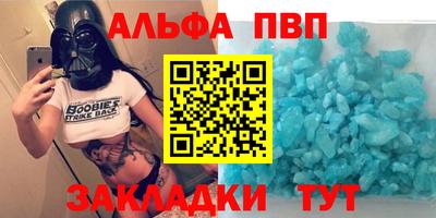 альфа пвп VHQ Донской