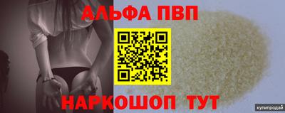 альфа пвп VHQ Донской