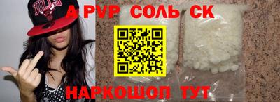 альфа пвп VHQ Донской