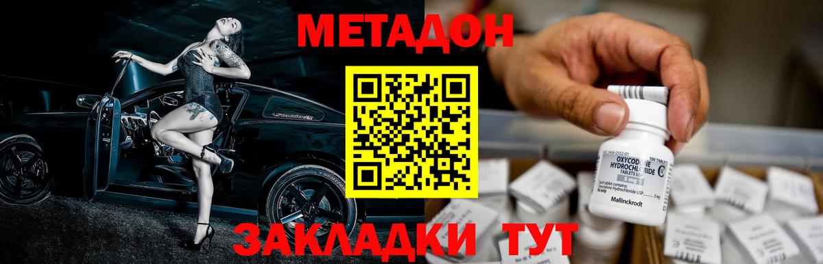 Кыштым  сайты даркнета как зайти  МЕТАДОН methadone  Вход с VPN  МЕТАДОН VHQ  ссылка на мегу ТОР 