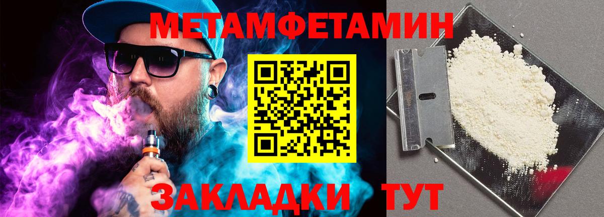 Кыштым  МЕТАМФЕТАМИН Methamphetamine  Вход с VPN 
