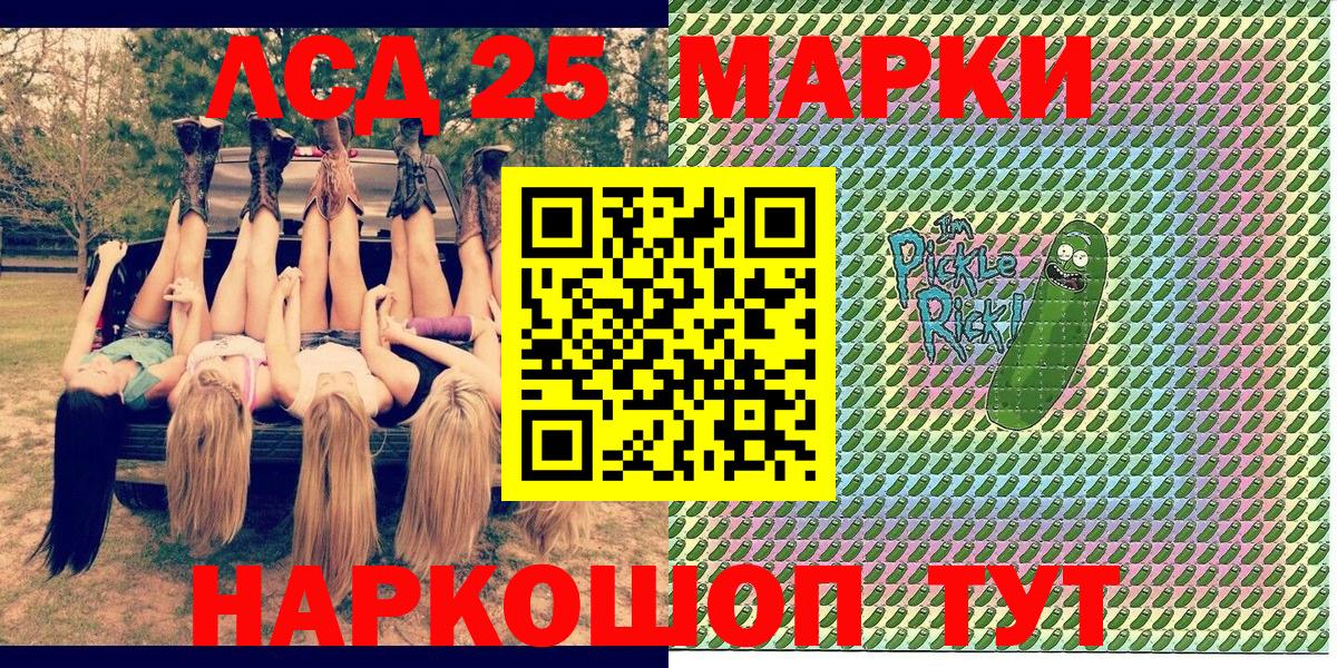 Марки 25I-NBOMe 1,8мг  Вход с VPN  Кыштым 