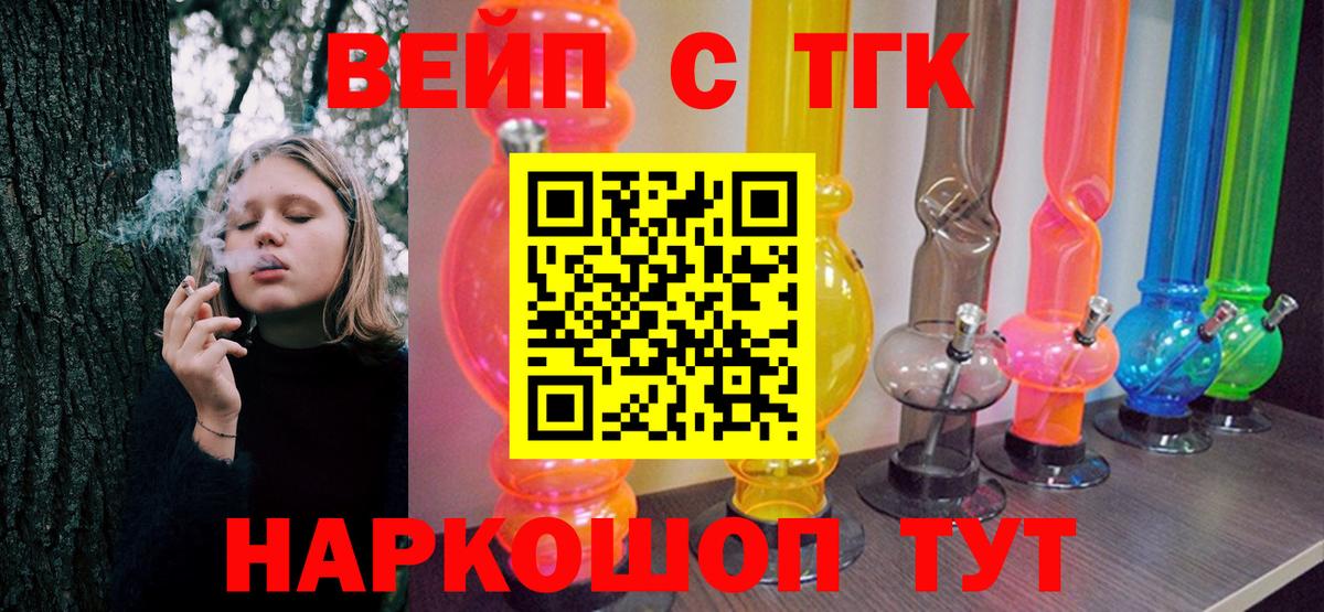 ТГК гашишное масло  Вход с VPN  Кыштым  ТГК гашишное масло 