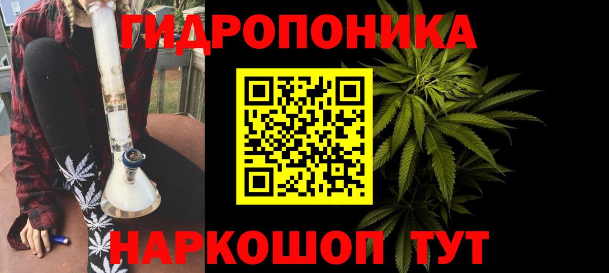 Каннабис марихуана Кыштым